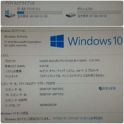 格安ライトゲーミングPC Xeon メモリ8G SSD240G HDD320G GTX560Ti Windows10