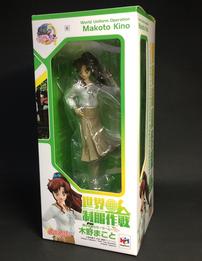 世界制服作戦 美少女戦士セーラームーン 木野まこと　メガハウス