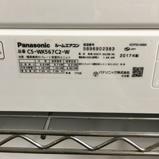 11/15 値下げ! 2017年製 Panasonic 5.6kwルームエアコン CS-WX567C2 
