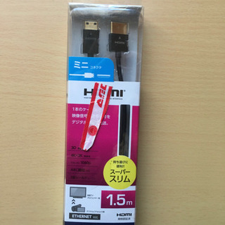 【値下げ】エレコム製 HDMIケーブル（DH-HD14SSM15BK）