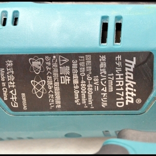 中古 マキタ 17mm 18V用 充電式ハンマドリル HR171D 本体+充電器+