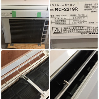 売約済み A32②【分解洗浄済】コロナ 6畳冷房エアコン RC-2219R 売約済み A32②【分解洗浄済】コロナ 6畳冷房エアコン RC-2219R 【公式