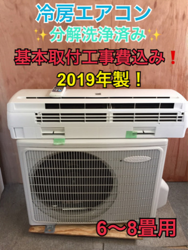 売約済み A32②【分解洗浄済】コロナ 6畳冷房エアコン RC-2219R