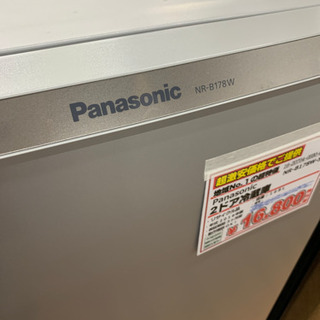 パナソニック 2ドア冷蔵庫 【店頭取引限定】【中古品】1点限り早い者勝ち！