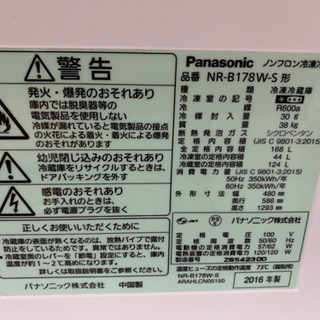 パナソニック 2ドア冷蔵庫 【店頭取引限定】【中古品】1点限り早い者勝ち！