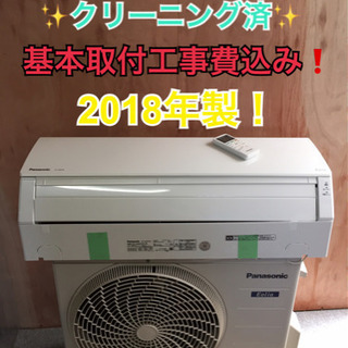 A34 【クリーニング済】Panasonic 6畳エアコン CS-228CFR A34 【クリーニング済】Panasonic 6畳エアコン CS-228CFR