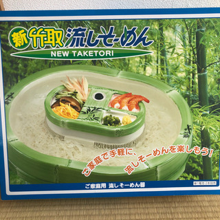 【値下げ】流しそうめん器　日本製　中古