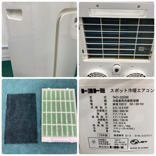 配達無料地域あり＊人気のスポットクーラー＊冷房暖房対応！トヨトミ