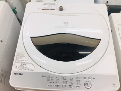 【取りに来ていただける方限定】ＴＯＳＨＩＢＡ(東芝）の全自動洗濯機です！