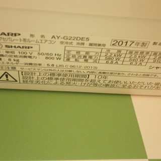【引取限定】シャープ ルームエアコン AY-G22DE5 2017年製 中古品【ハンズクラフト八幡西店】