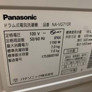 Panasonic NA-VG710R-S 洗濯乾燥機 Cuble 2017年製