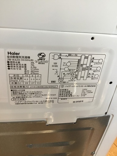 【安心6ヶ月保証付】Haier 全自動洗濯機 AR-143E 2015年製【ﾄﾚﾌｧｸ桶川店】