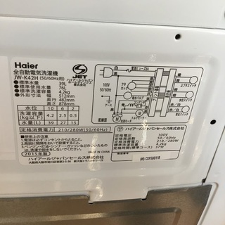洗濯機 【安心6ヶ月保証付】Haier 全自動洗濯機 AR-143E 2015年