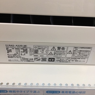 安心6ヶ月保証付】HITACHI 壁掛けｴｱｺﾝ RAS-A22D 2016年製【ﾄﾚﾌｧｸ桶川店】