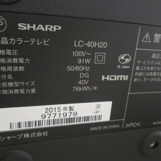 シャープ　テレビ　LC-40H20　2015年式　40インチ　中古品