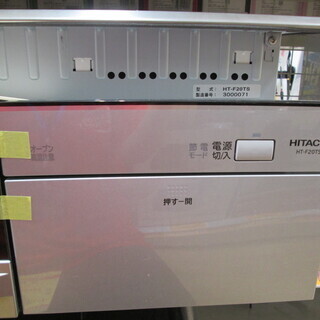 日立 ビルトインIHヒーター HT-F20TS 中古品 動作未確認