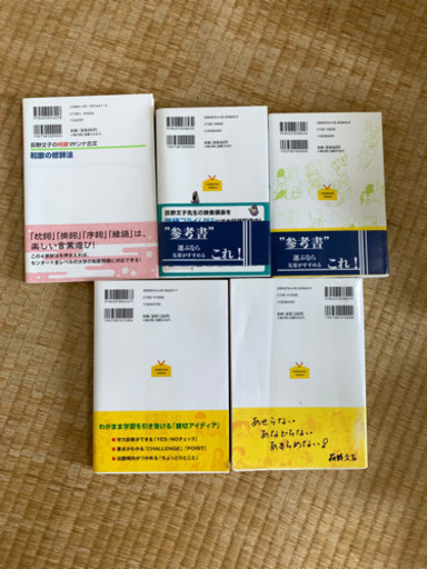 大学受験 古文 マドンナ古文 Rawraw 枝光の参考書の中古あげます 譲ります ジモティーで不用品の処分