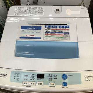 AQUA 全自動洗濯機　2015年製 6.0kg