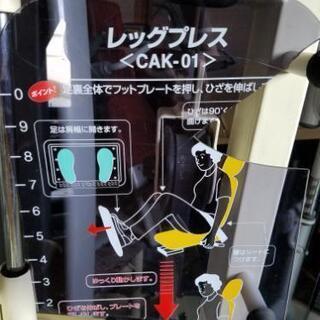 ９月末処分！！！💪ケアアクティブ✨レッグプレス💪