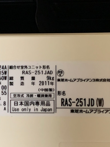 お買得エアコン❗️10畳まで❗️取付込❗️PayPay可❗️TOSHIBAエアコン