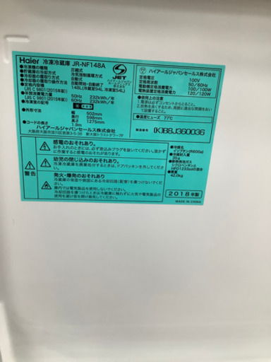 Haier 2ドア冷蔵庫 2018年製 148L | complexesantalucia.com