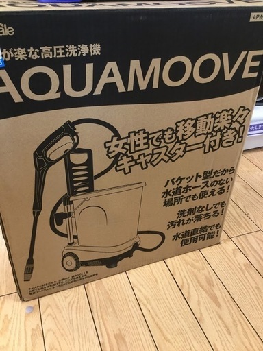 【安心6ヶ月保証付】AQUAMOOVE 高圧洗浄ｸﾘｰﾅｰ APW-165 【ﾄﾚﾌｧｸ桶川店】