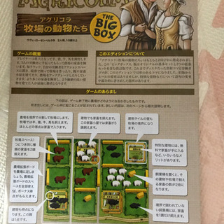 アグリコラ牧場の動物たちbigbox ボードゲーム いぶママ 東戸塚のその他の中古あげます 譲ります ジモティーで不用品の処分 アグリコラ牧場の動物たちbigbox ボードゲーム いぶママ 東戸塚のその他の中古あげます 譲ります ジモティーで不用品の処分