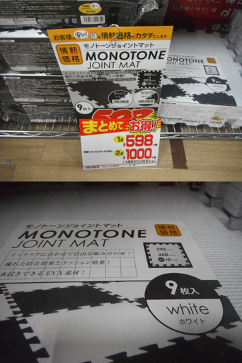売却済み 8 21 24受け取り限定 計30枚 中古 ジョイントマットセット 白 16枚 黒 14枚 ドンキの情熱価格商品でした ばん 大口のその他の中古あげます 譲ります ジモティーで不用品の処分