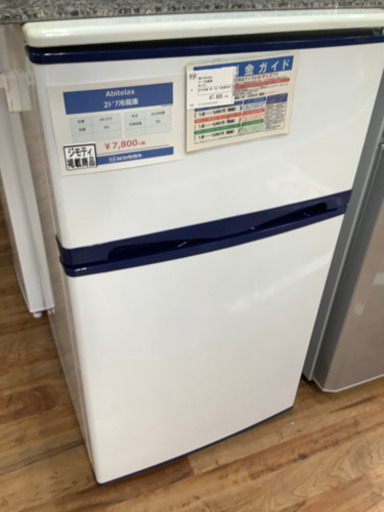 Abitelax 2ドア冷蔵庫　2014年製 96L