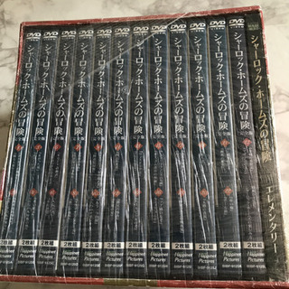 シャーロックホームズ 完全版 DVDボックス