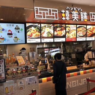 韓国料理<韓美膳　長島ジャズドリーム店> フードコートOPENメ...