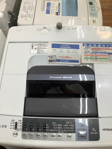 HITACHI(日立) 全自動洗濯機　7.0kg  2016年製