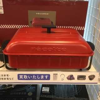 【安心6ヶ月保証付】recolte ﾎｯﾄﾌﾟﾚｰﾄ RBQ-1...