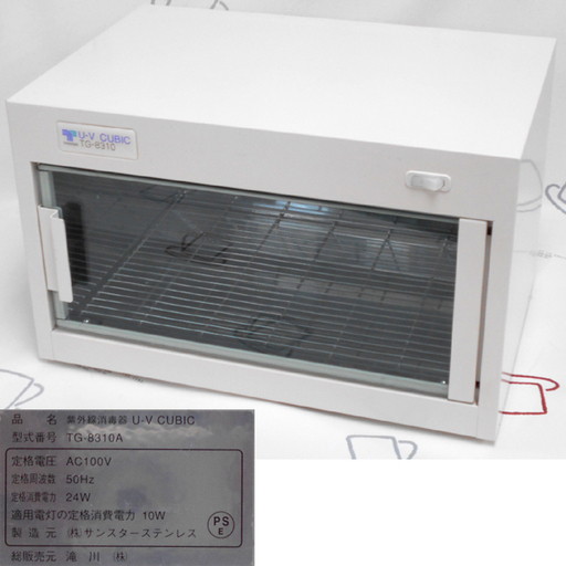 ♪TAKIGAWA/タキガワ 紫外線消毒器 UVキュービック TG-8310A ②