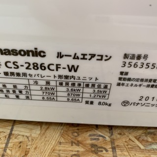 (1058)☆☆【格安・・中古・・エアコン】　2016年製　Panasonic　2.8Kw(8～12畳用)売ります☆☆