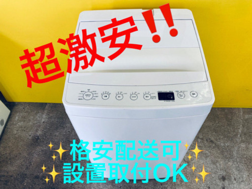 ET732A⭐️ TAGlabel洗濯機⭐️