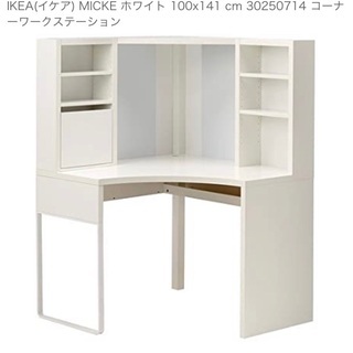 IKEAのコーナーデスク　勉強机のセット2つ目　椅子&ライト付き