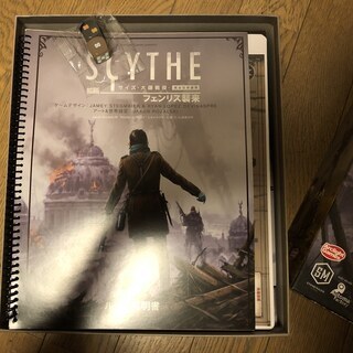 【レア】『サイズ -大鎌戦役- (SCYTHE）コンプリートセット
