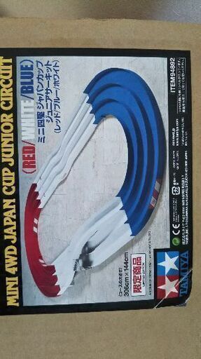 タミヤ★ミニ四駆コース★ジャパンカップジュニアサーキット★バンクセット★