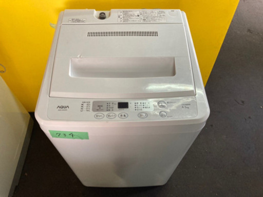 734番 AQUA✨全自動電気洗濯機✨AQW-S452‼️