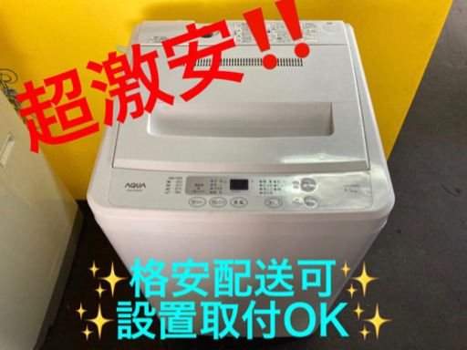 ET734A⭐️ AQUA 電気洗濯機⭐️