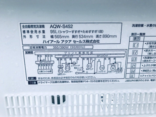 ET734A⭐️ AQUA 電気洗濯機⭐️