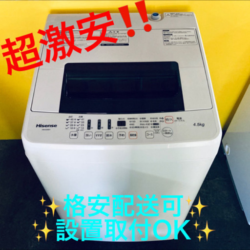 ET737A⭐️Hisense 電気洗濯機⭐️