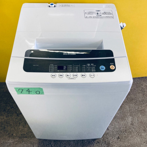 ✨高年式✨740番アイリスオーヤマ✨全自動洗濯機✨IAW-T501‼️