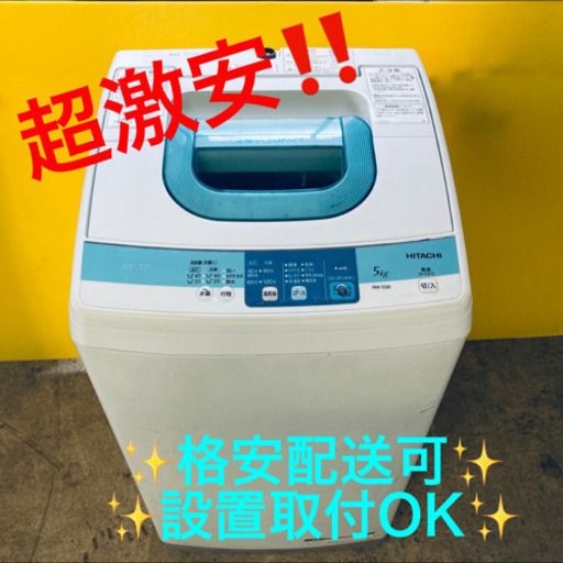 ET746A⭐️日立電気洗濯機⭐️