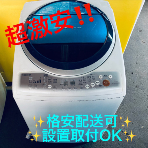 ET747A⭐ TOSHIBA電気洗濯乾燥機⭐️