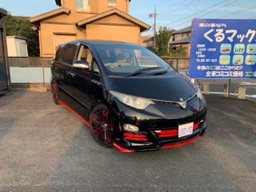 購入ありがとうございますエスティマカスタム くるマックス 有松のエスティマの中古車 ジモティー 購入ありがとうございますエスティマカスタム くるマックス 有松のエスティマの中古車 ジモティー