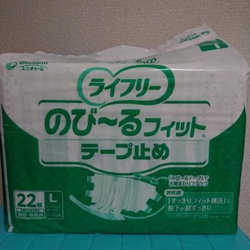 ライフリ―のび〜るフィットテ―プ止めLサイズ