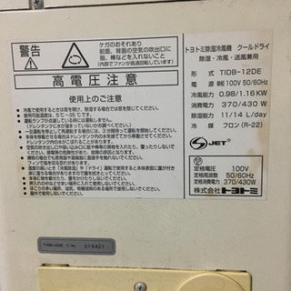 トヨトミ　窓エアコン　取引連絡中
