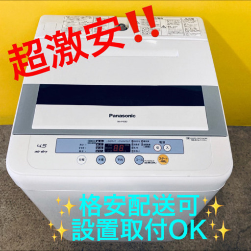 ET749A⭐️Panasonic電気洗濯機⭐️